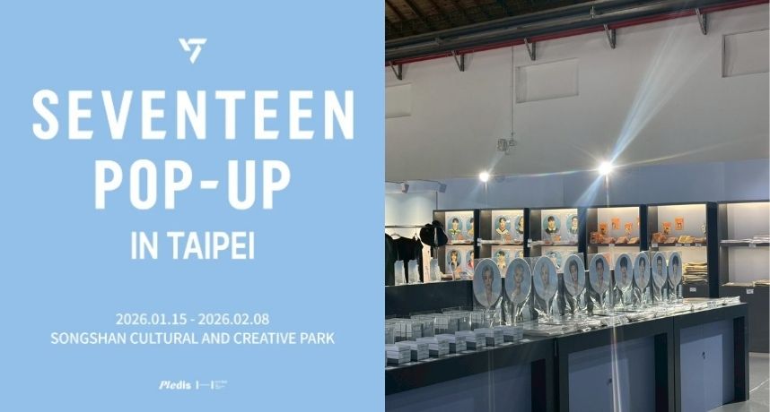 CARAT 準備朝聖！「SEVENTEEN GLOBAL POP-UP in TAIPEI」松菸登場　沉浸式空間打造專屬羈絆體驗